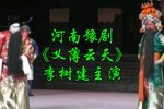义薄云天
