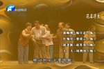 翰园春秋 全场高清[高清版]