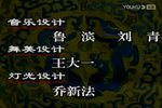 花打朝 1997年 经典全场大戏