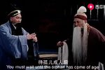 程婴救孤（又名赵氏孤儿） 全场