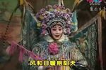 穆桂英下山 辕门斩子 全场  高清》