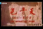 包青天下载