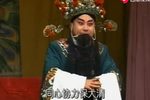 刘公案之铡西宫