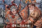 花枪缘（对花枪） 全剧 1985年珍藏版