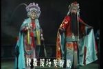 八贤王说媒 上集