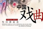 穆桂英下山