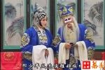 包公招亲 全场戏下载