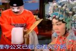 七品芝麻官 高清