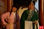 必正与妙常 全场戏