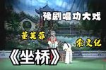 界牌关 韩吉虎搬兵