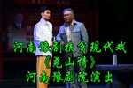 尧山情