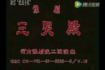 三哭殿