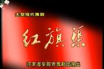 红旗渠 高清