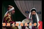 诸葛亮吊孝