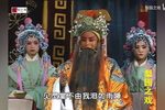李娘娘住寒窑 全集 第3集下载