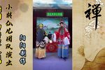 包青天 铡美一折下载