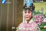 红娘 选段