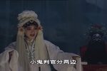 探阴山续集 第2集下载
