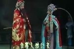 八贤王说媒 半部下载