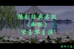 断桥