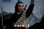 武当仙袍 上集