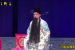 辕门斩子 选段