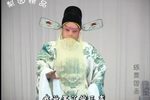 大红袍 全场戏
