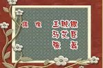 花木兰 全剧