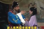 弃官寻母 第二集
