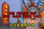 朝阳沟 上集