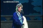跪韩铺 求情一折