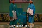 王华买爹 4
