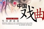 三打金枝 上集