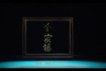 全家福 上集下载