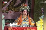 李娘娘住寒窑 全集 第8集下载