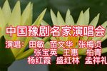程婴救孤 高清修复版