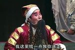 豫剧诸葛亮吊孝 下