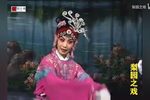 李娘娘住寒窑 全集 第2集下载