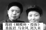 蝴蝶杯·投衙 全本