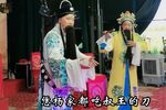 辕门斩子-吵帐下载