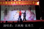 刘胡兰 选段