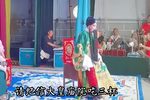 火烧纪信-搬一把宗交椅