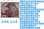三上关 带皇兵
