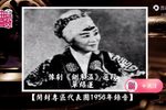 铡朱温 1956年录音下载