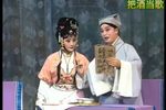 五女拜寿