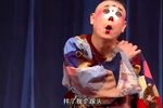 花子拾金 全场戏