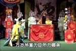 坐桥（又名《界牌关） 第四场