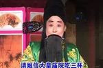 火烧纪信