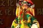 铡太师》