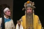 三打金枝•哭灵 选场